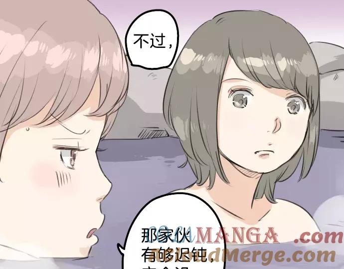 《犬系男子恋爱中》第89话 藏在心中（1） 第22页