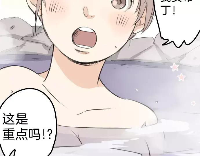 《犬系男子恋爱中》第89话 藏在心中（1） 第27页
