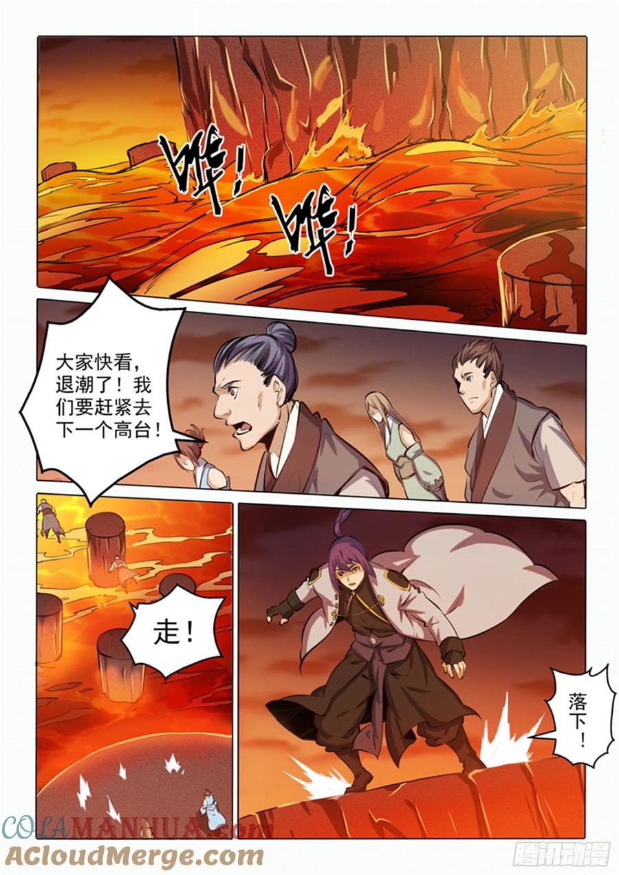 百炼成神 第85回 火蝠魔鬼鱼 第7页