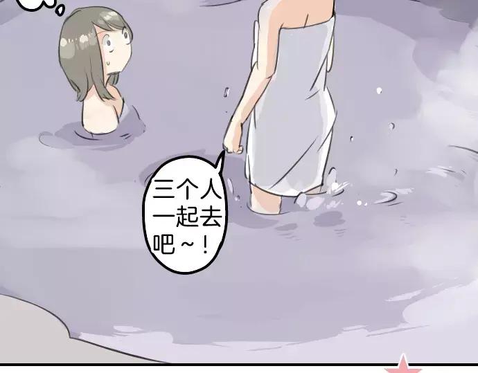《犬系男子恋爱中》第89话 藏在心中（1） 第29页