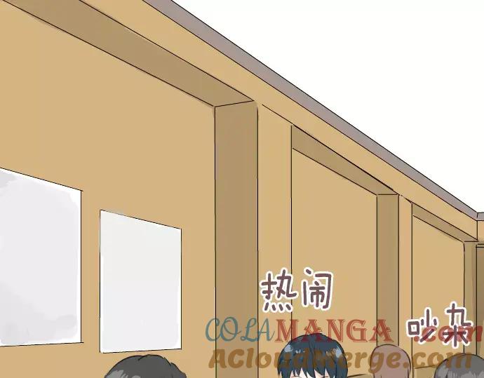 《犬系男子恋爱中》第89话 藏在心中（1） 第31页