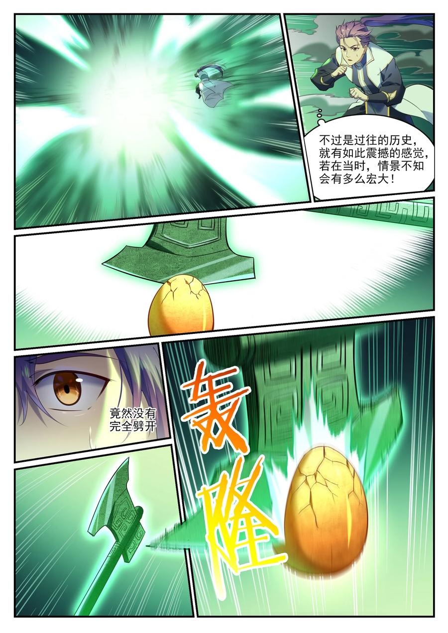 百炼成神 第903回 歲月密室 第4页