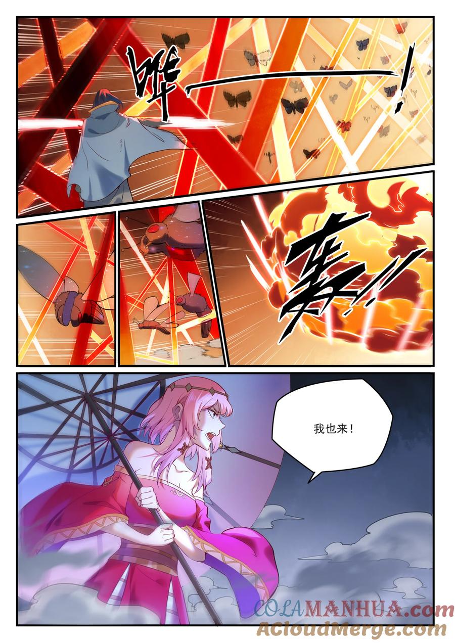 百炼成神 第905回 昭然若揭 第3页
