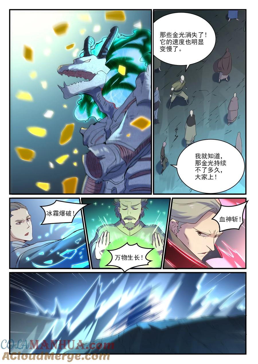 百炼成神 第907回 深淵魔使 第12页