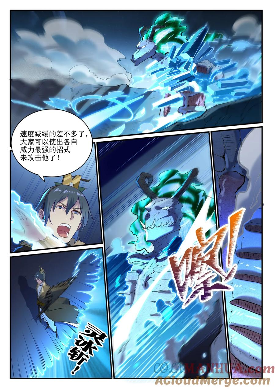 百炼成神 第907回 深淵魔使 第4页