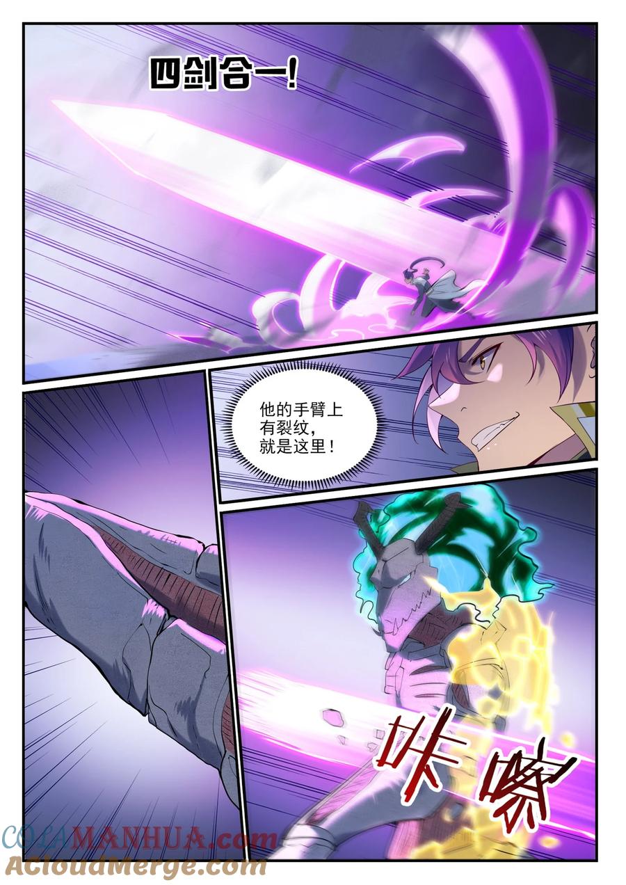 百炼成神 第907回 深淵魔使 第10页