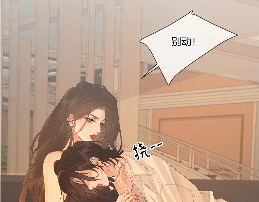 我亲爱的法医小姐 第80话 她的温柔 第44页