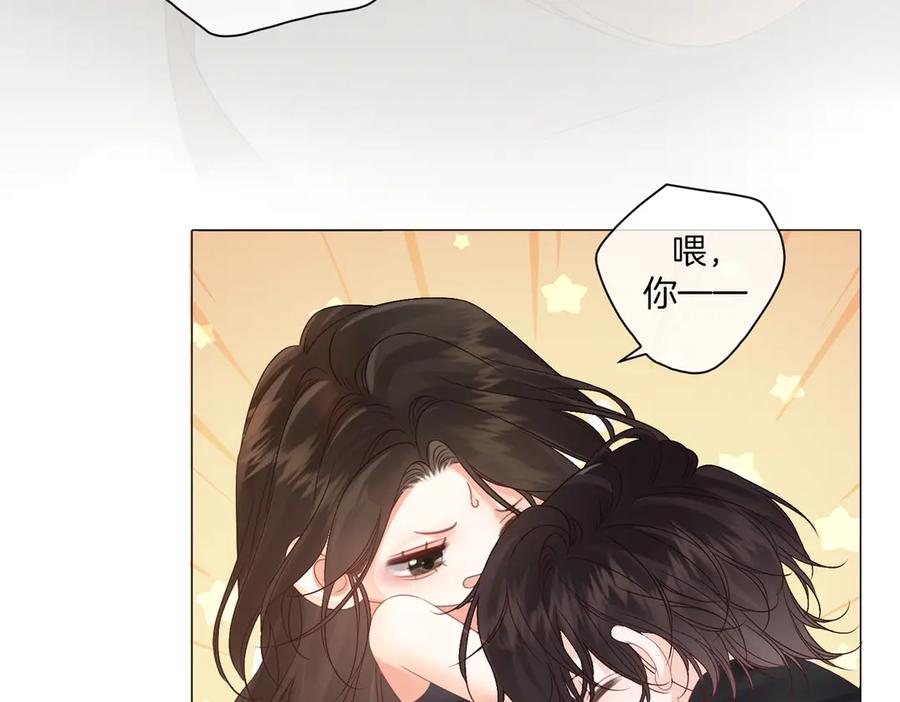我亲爱的法医小姐 第80话 她的温柔 第39页