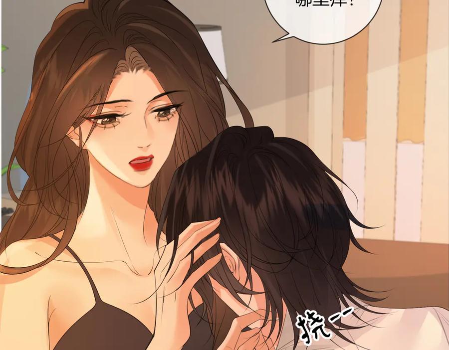 我亲爱的法医小姐 第80话 她的温柔 第48页