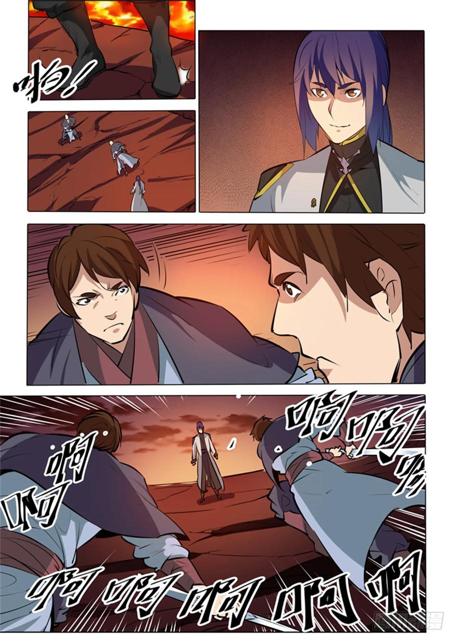 百炼成神 第86回 试炼关卡 第8页
