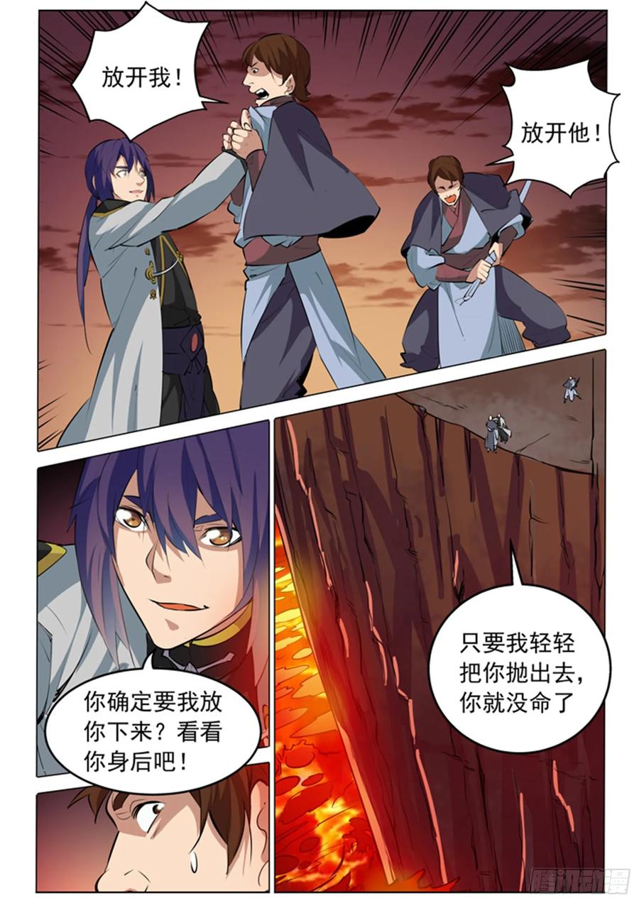 百炼成神 第86回 试炼关卡 第6页