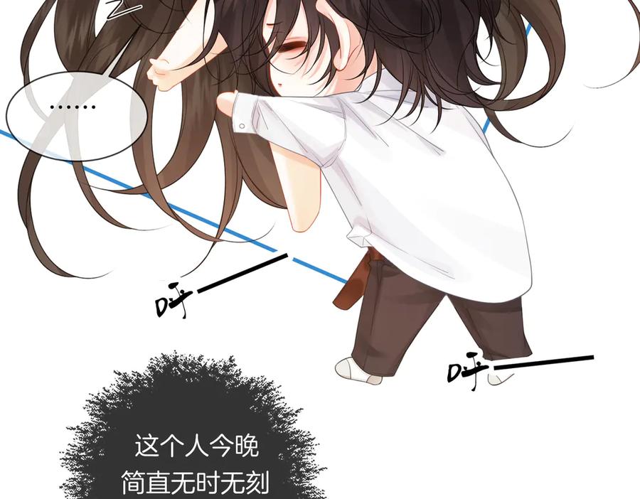 我亲爱的法医小姐 第80话 她的温柔 第32页
