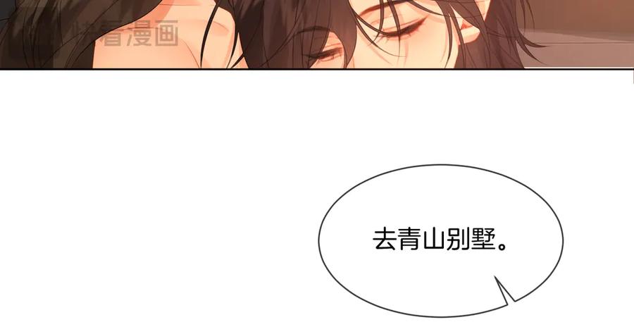 我亲爱的法医小姐 第80话 她的温柔 第17页