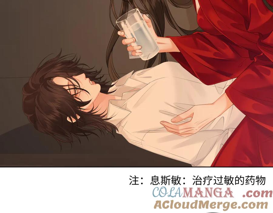 我亲爱的法医小姐 第80话 她的温柔 第58页