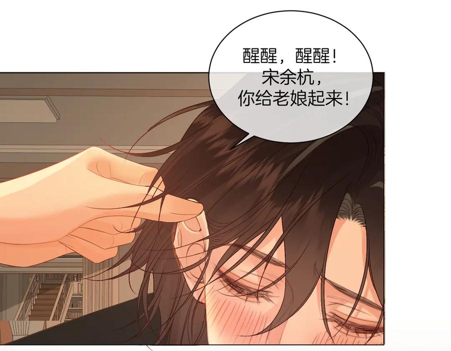 我亲爱的法医小姐 第80话 她的温柔 第35页