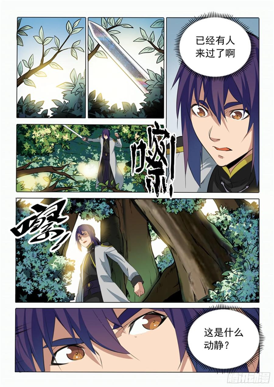 百炼成神 第86回 试炼关卡 第14页