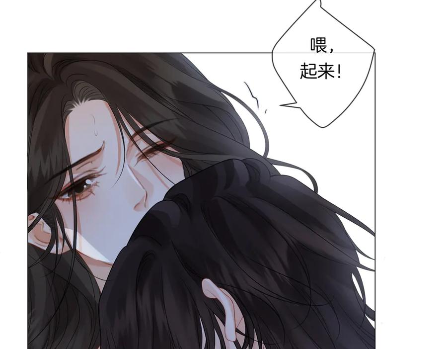 我亲爱的法医小姐 第80话 她的温柔 第29页