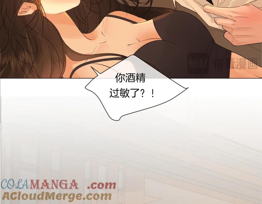 我亲爱的法医小姐 第80话 她的温柔 第43页
