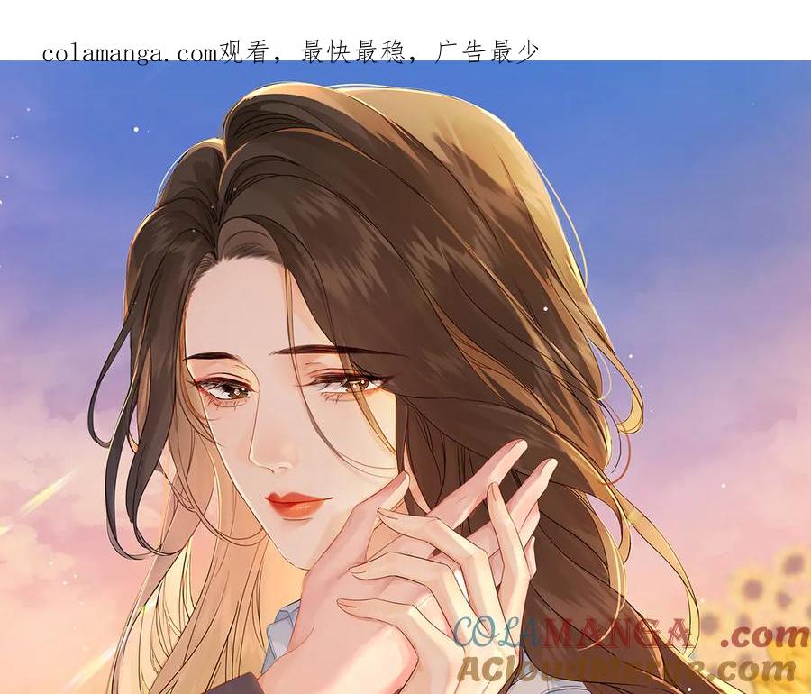 我亲爱的法医小姐 第80话 她的温柔 第1页
