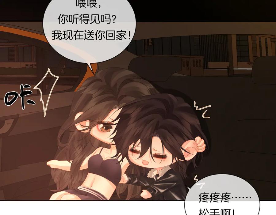 我亲爱的法医小姐 第80话 她的温柔 第12页
