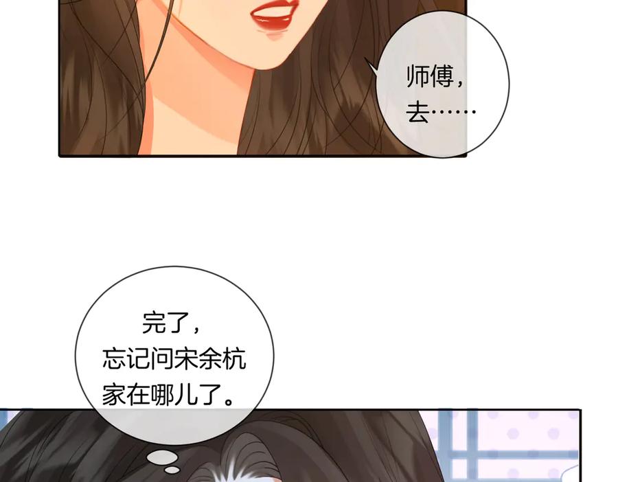 我亲爱的法医小姐 第80话 她的温柔 第14页