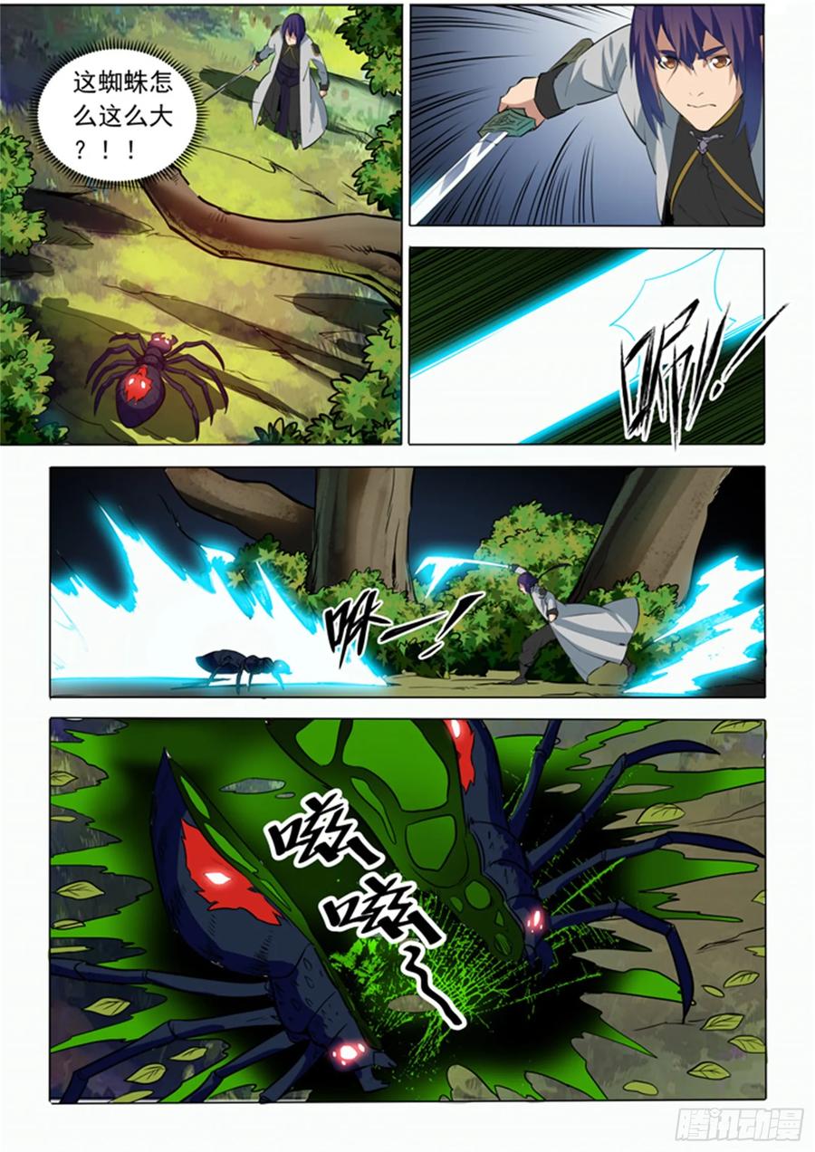 百炼成神 第86回 试炼关卡 第16页