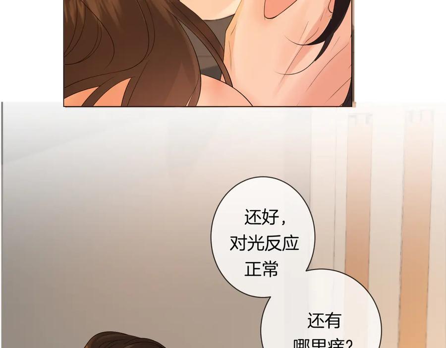 我亲爱的法医小姐 第80话 她的温柔 第47页