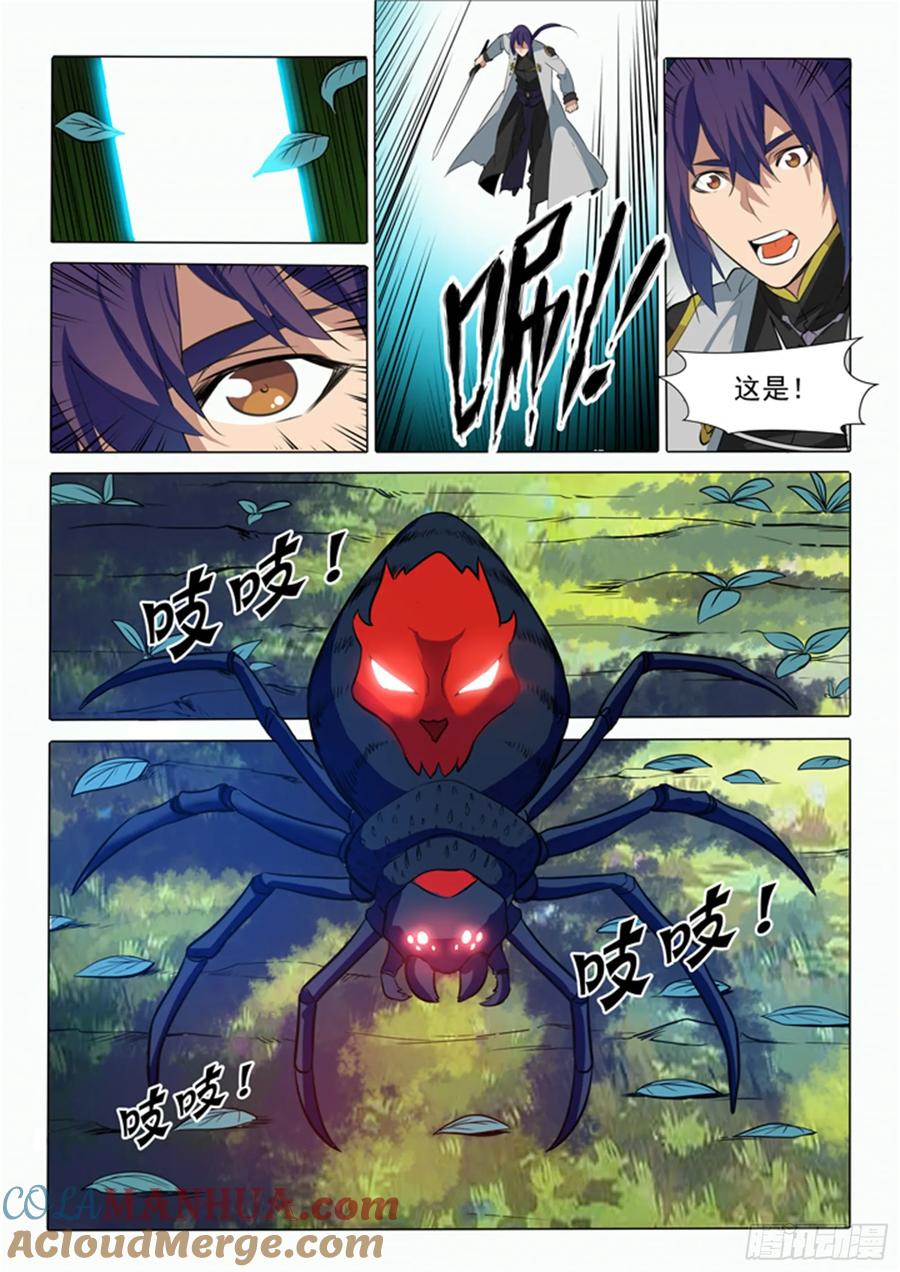 百炼成神 第86回 试炼关卡 第15页