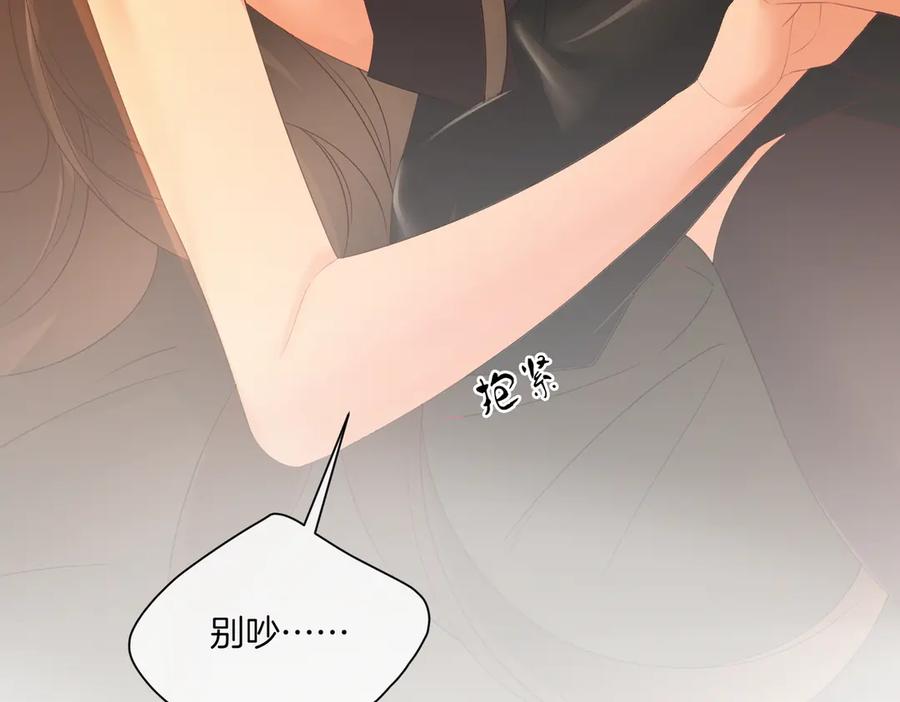 我亲爱的法医小姐 第80话 她的温柔 第38页