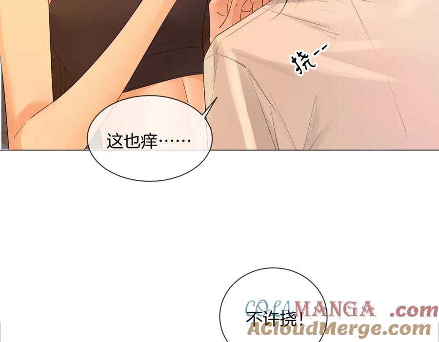 我亲爱的法医小姐 第80话 她的温柔 第49页