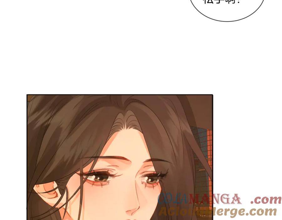 我亲爱的法医小姐 第80话 她的温柔 第13页