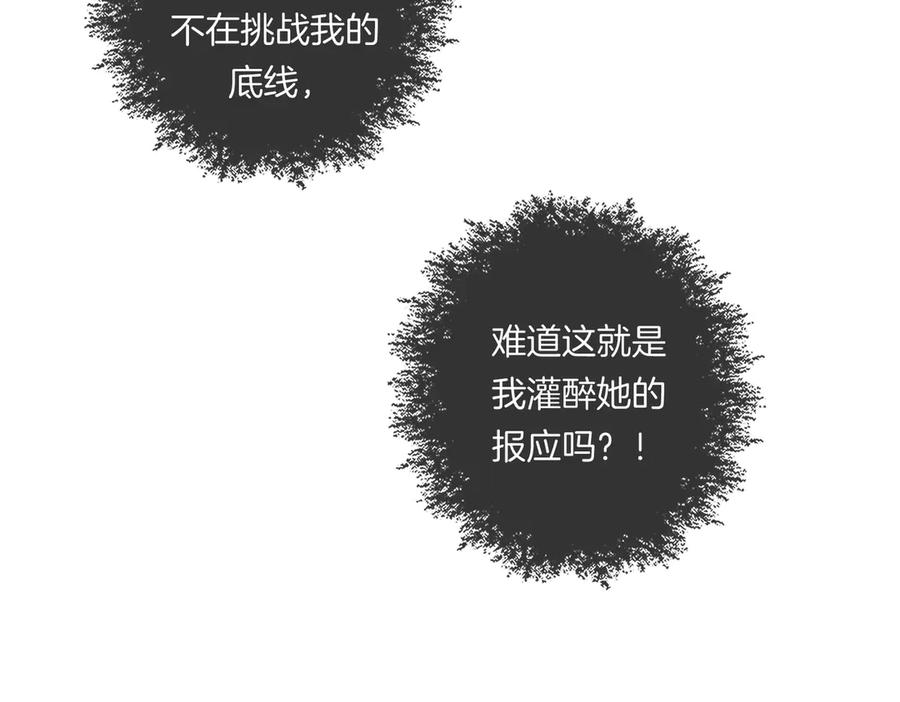 我亲爱的法医小姐 第80话 她的温柔 第33页