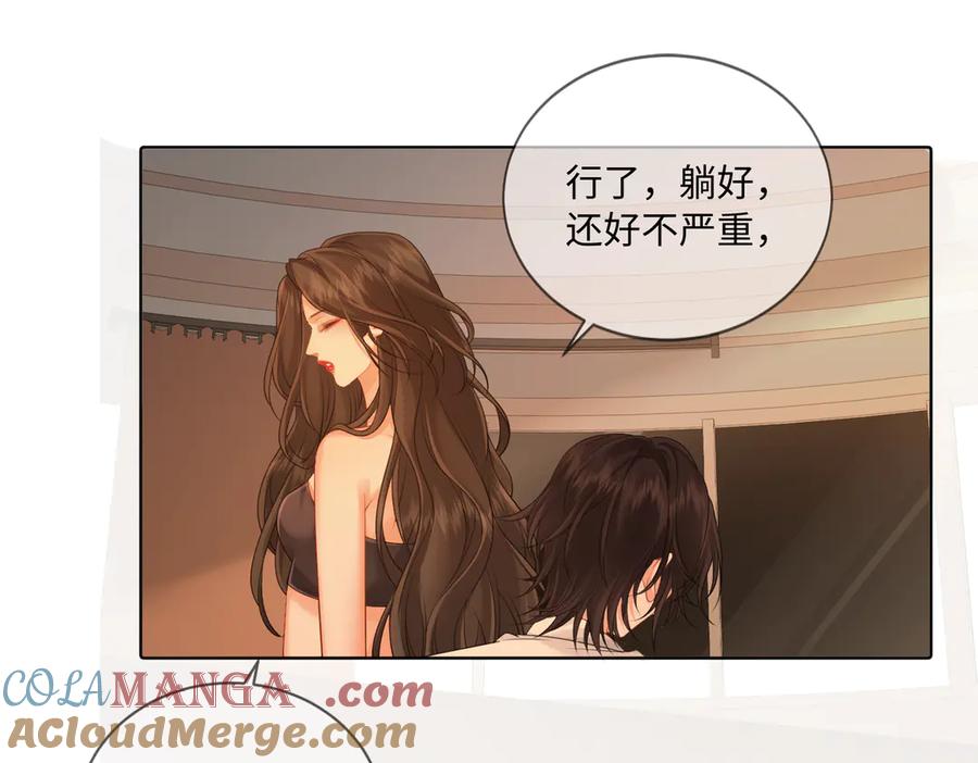 我亲爱的法医小姐 第80话 她的温柔 第52页