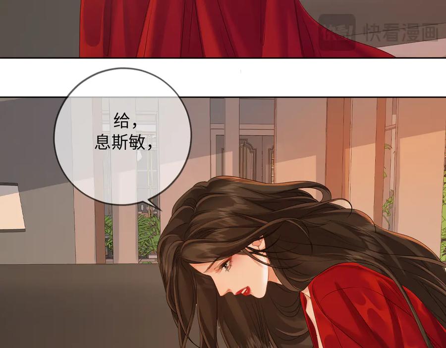 我亲爱的法医小姐 第80话 她的温柔 第57页