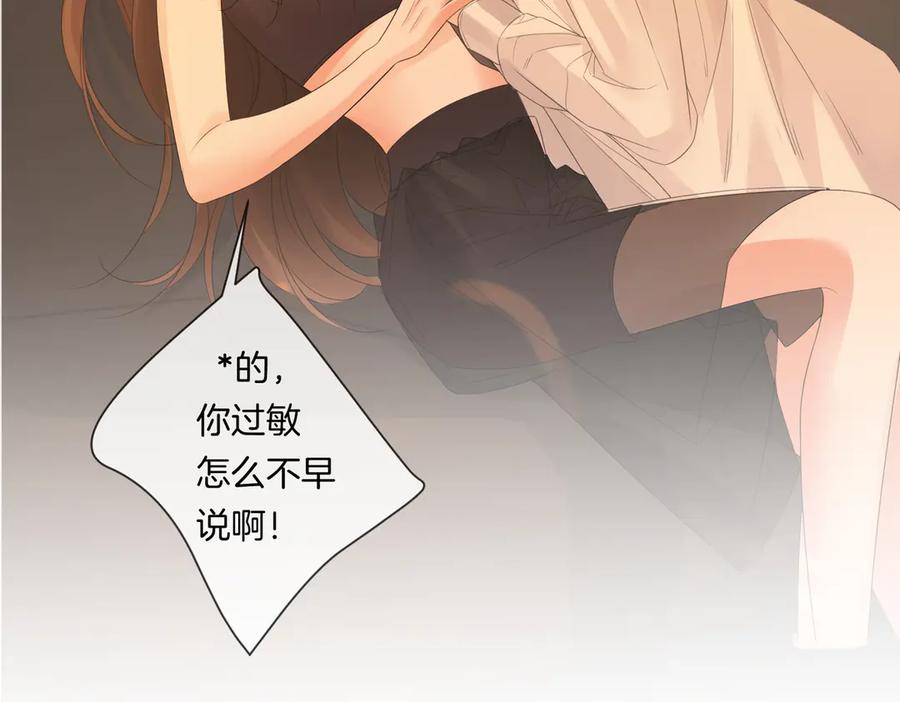 我亲爱的法医小姐 第80话 她的温柔 第45页