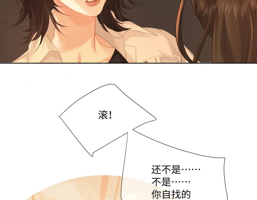 我亲爱的法医小姐 第80话 她的温柔 第66页