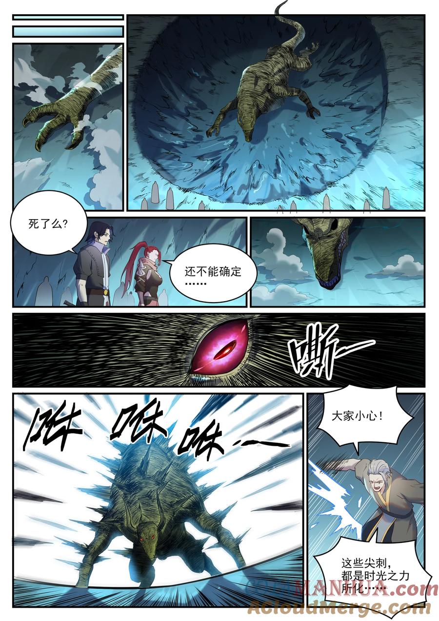 百炼成神 第911回 最終兇物 第7页