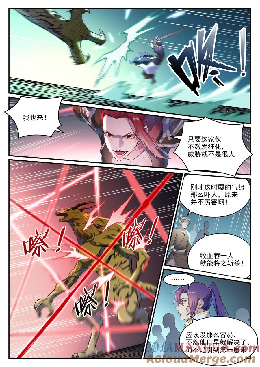 百炼成神 第911回 最終兇物 第3页