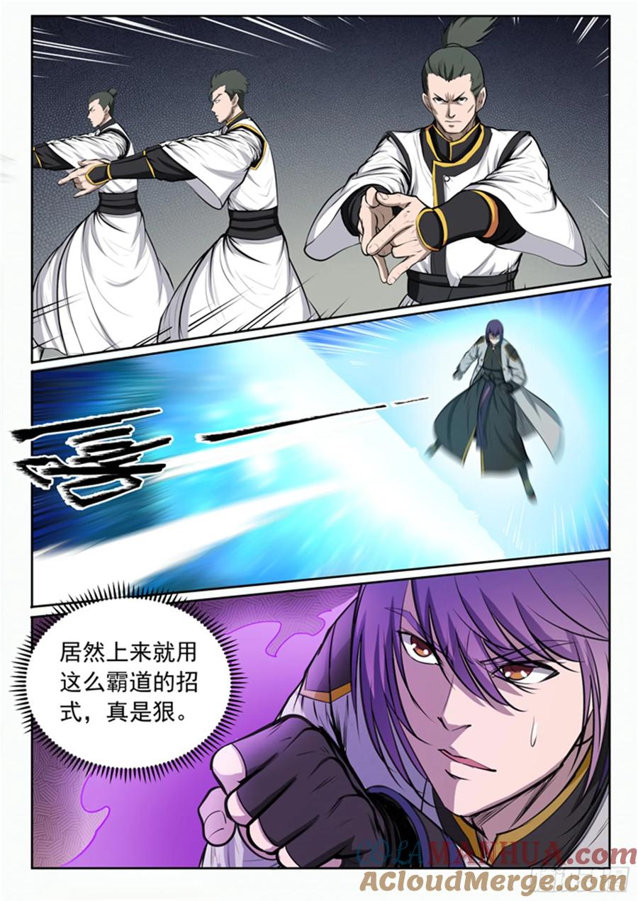 百炼成神 第87回 别有洞天 第7页