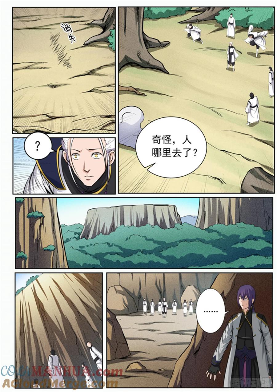 百炼成神 第87回 别有洞天 第11页