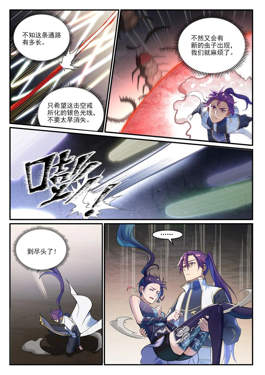 百炼成神 第918回 蟲的世界 第4页