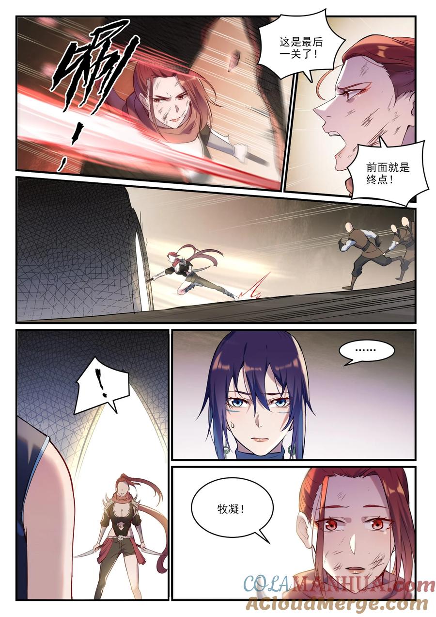 百炼成神 第918回 蟲的世界 第13页