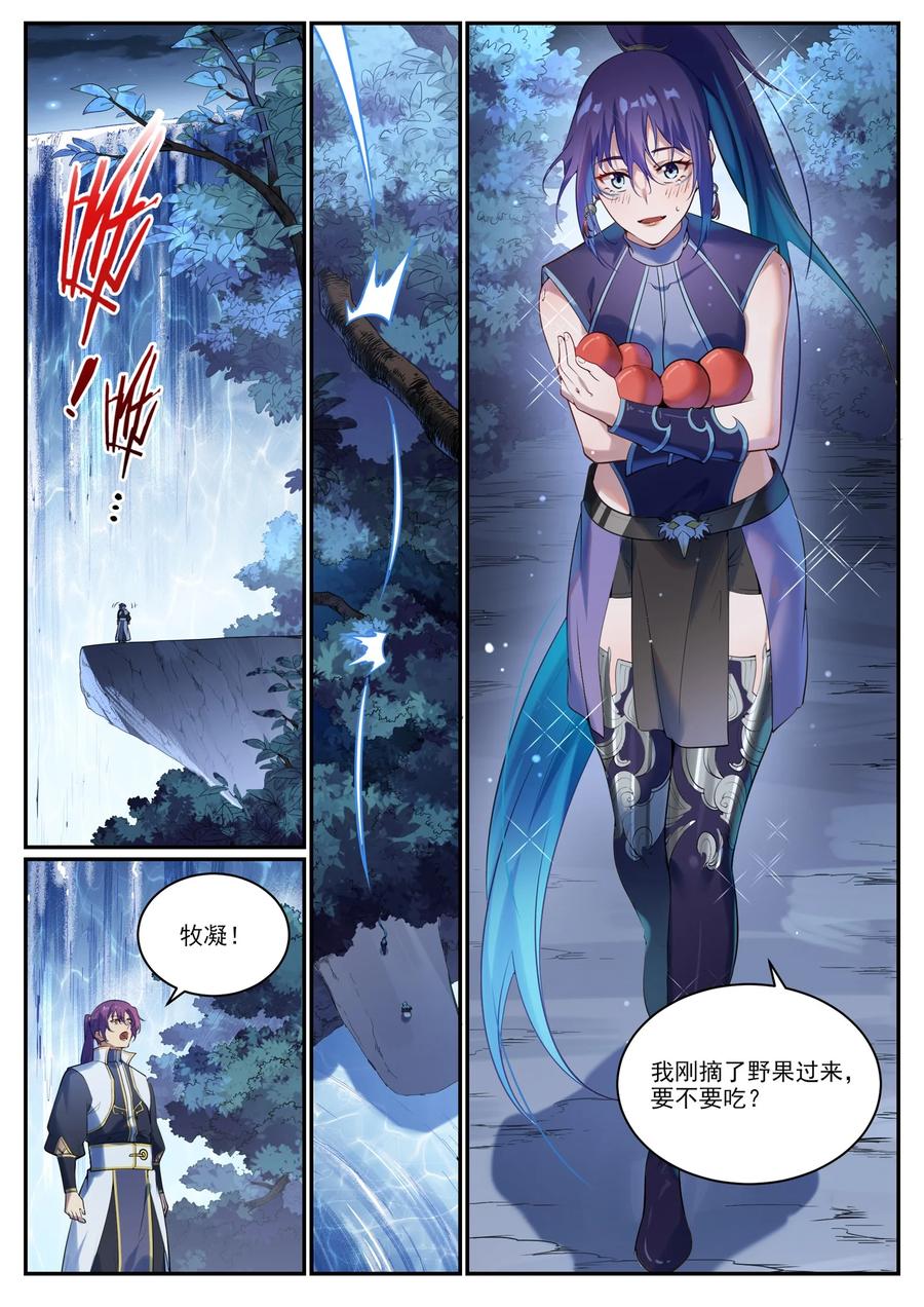 百炼成神 第920回 回歸禁地 第8页