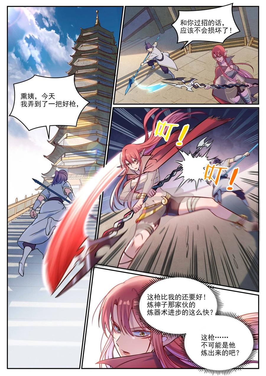 百炼成神 第926回 稀世天才 第12页
