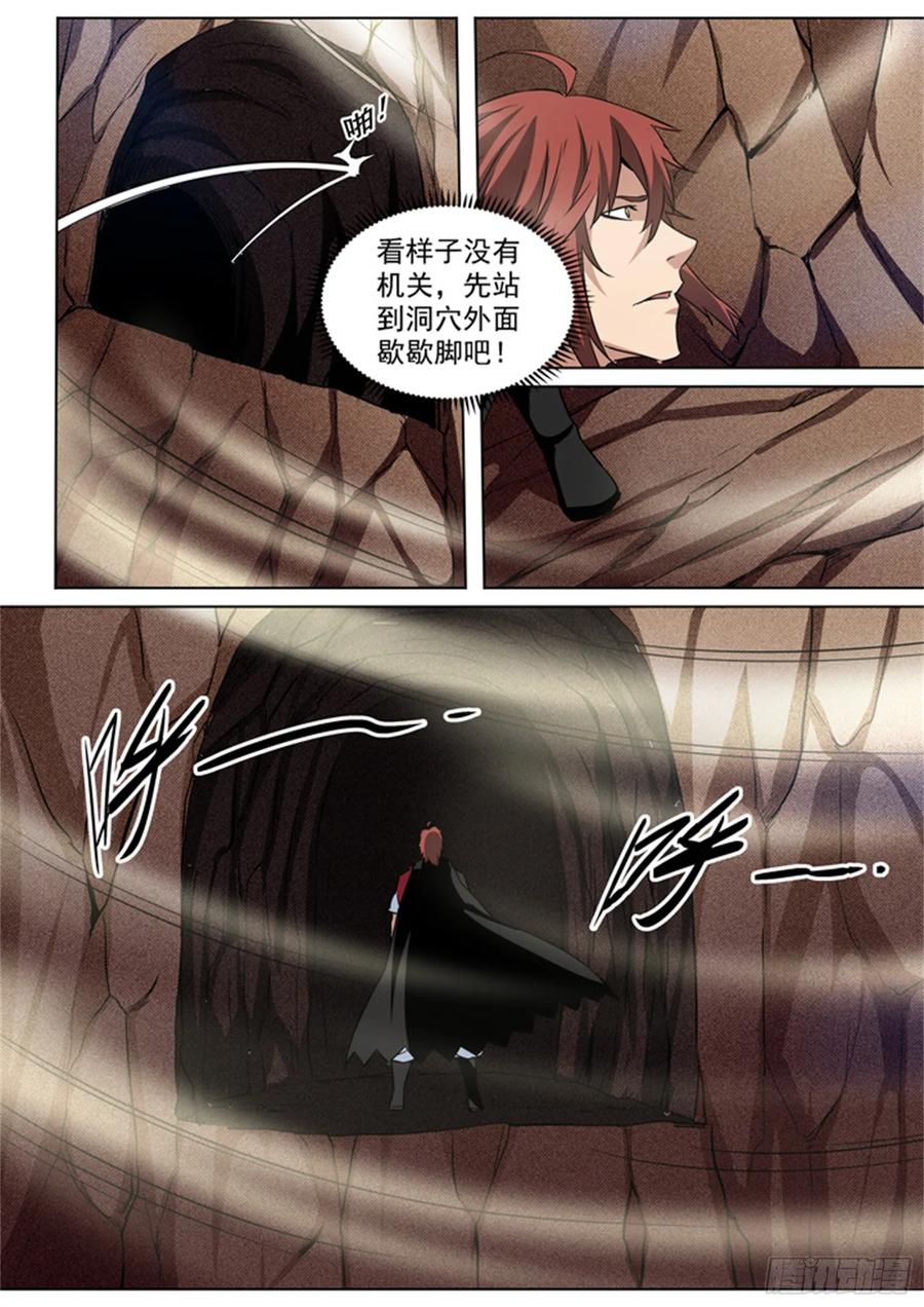 百炼成神 第88回 百里红枫 第16页