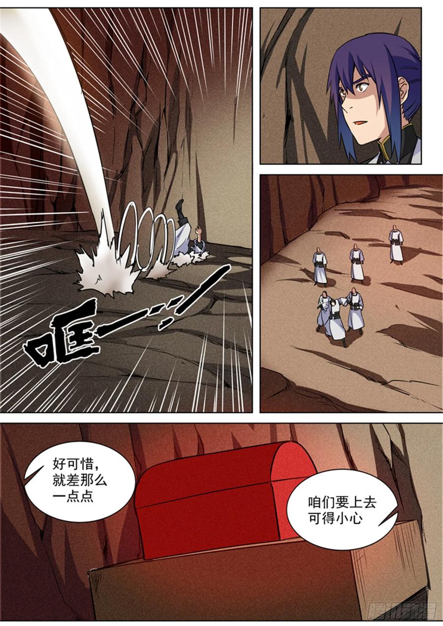 百炼成神 第88回 百里红枫 第6页