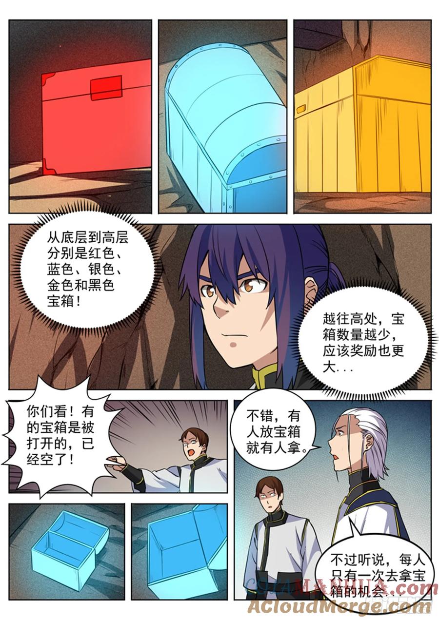 百炼成神 第88回 百里红枫 第3页