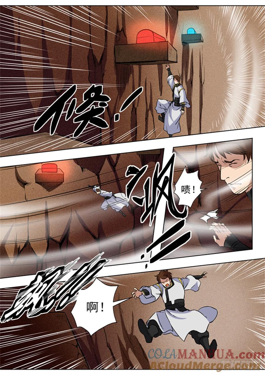 百炼成神 第88回 百里红枫 第5页