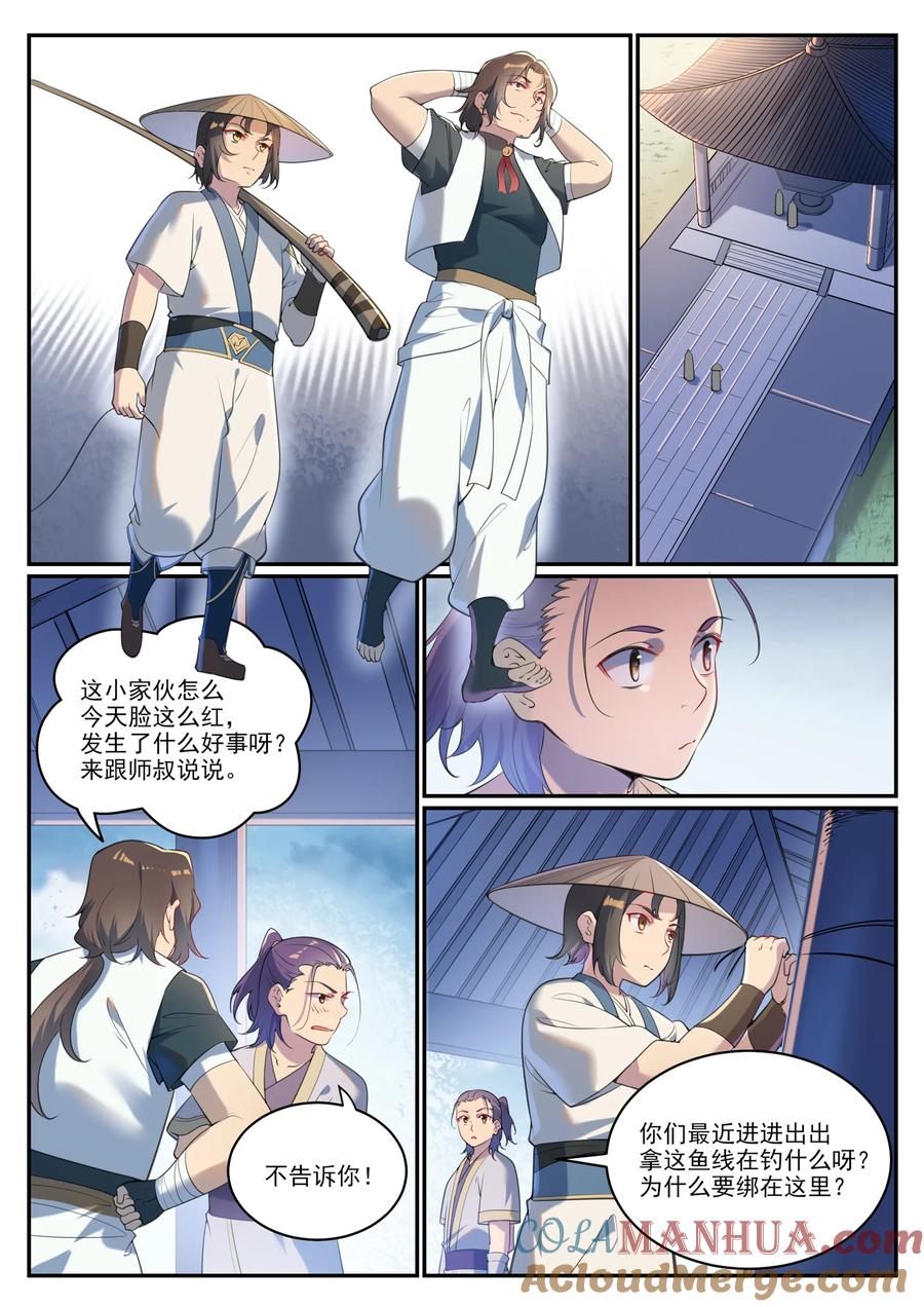 百炼成神 第931回 情竇初開 第13页