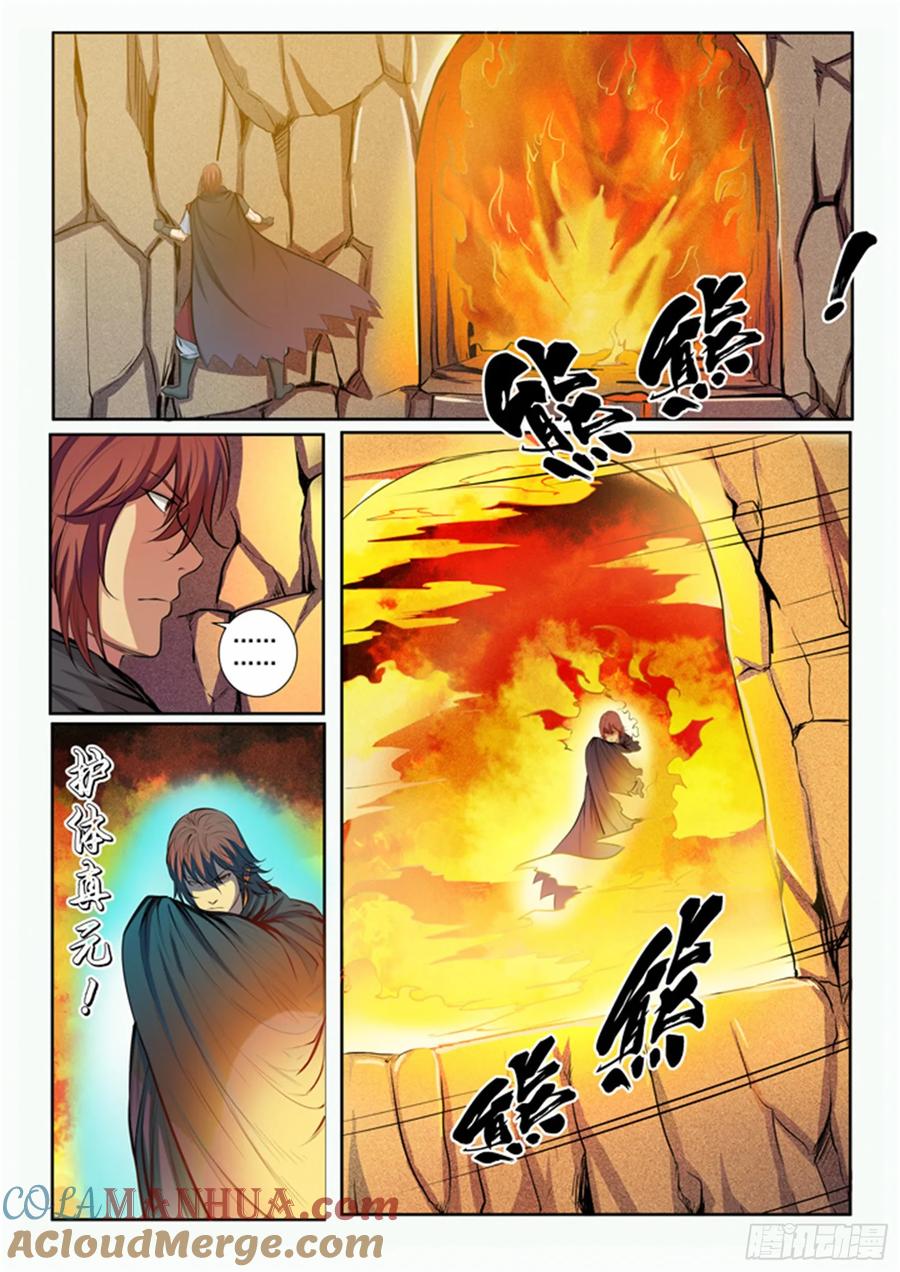 百炼成神 第89回 棋逢对手 第5页